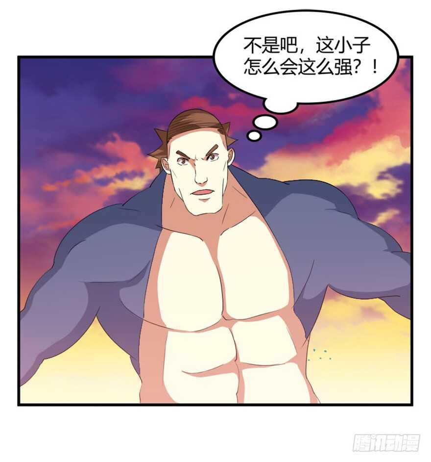 《重生成妖》36 前世记忆造逆转 第18页