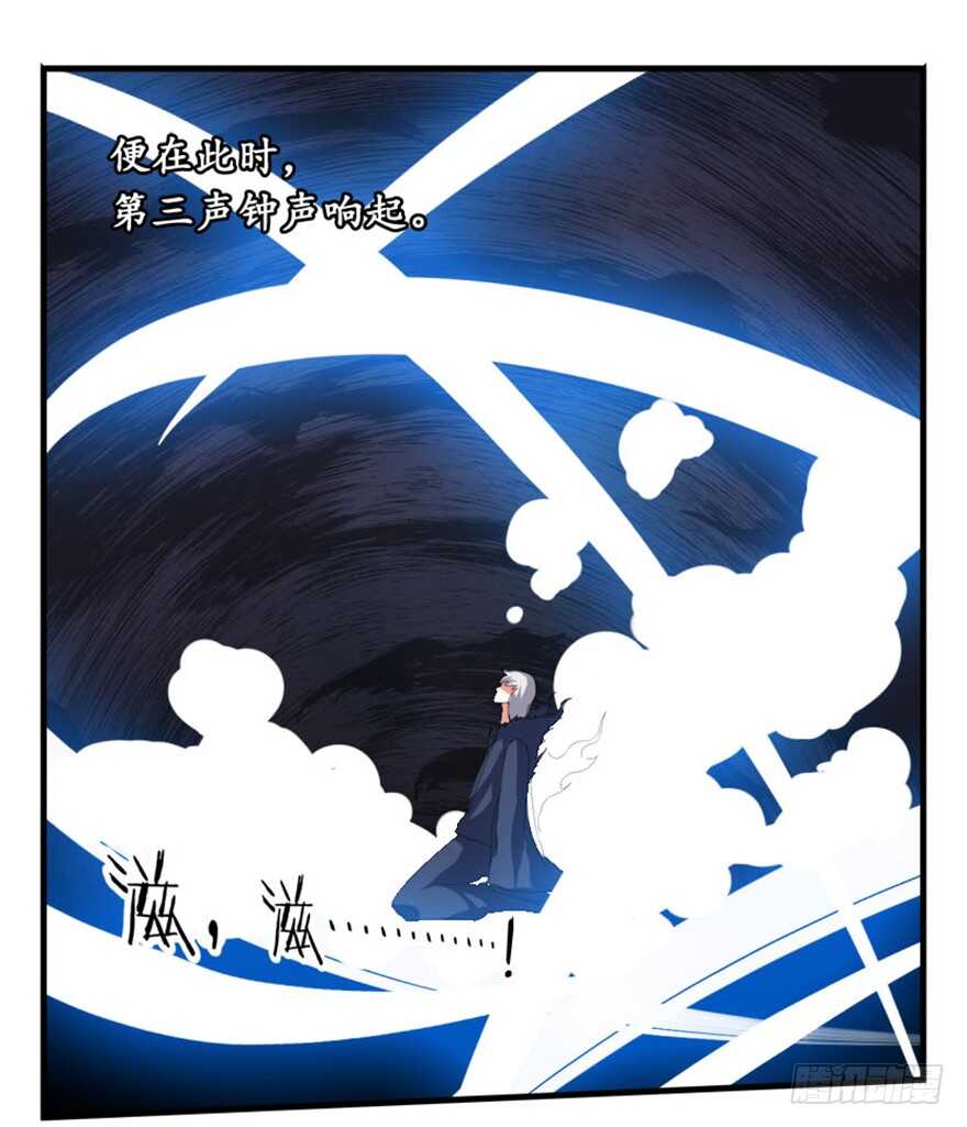 《重生成妖》36 前世记忆造逆转 第19页