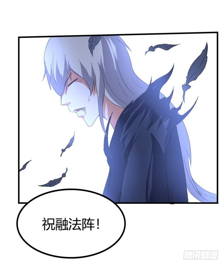 《重生成妖》36 前世记忆造逆转 第23页
