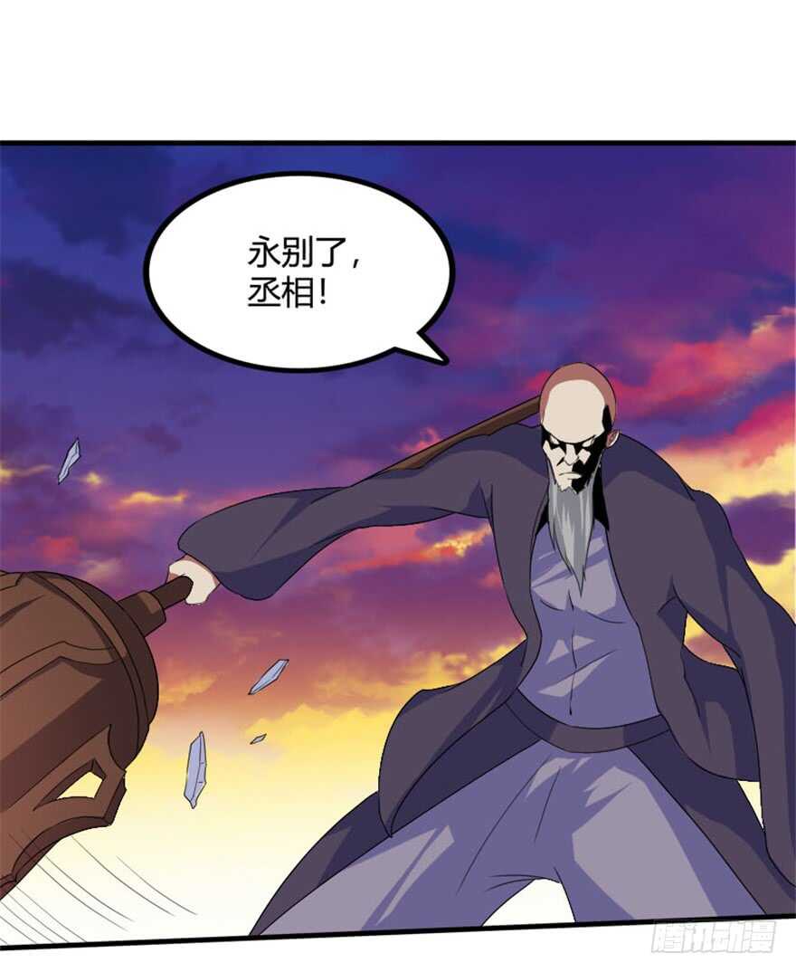 《重生成妖》36 前世记忆造逆转 第25页
