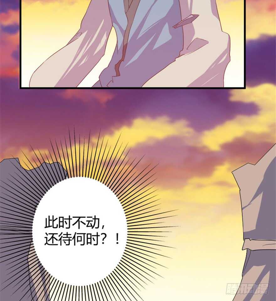 《重生成妖》36 前世记忆造逆转 第35页