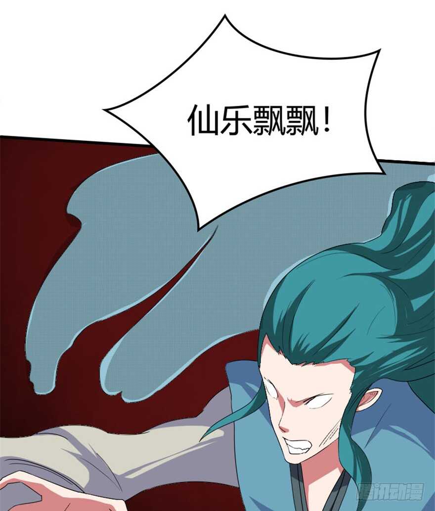 《重生成妖》36 前世记忆造逆转 第37页