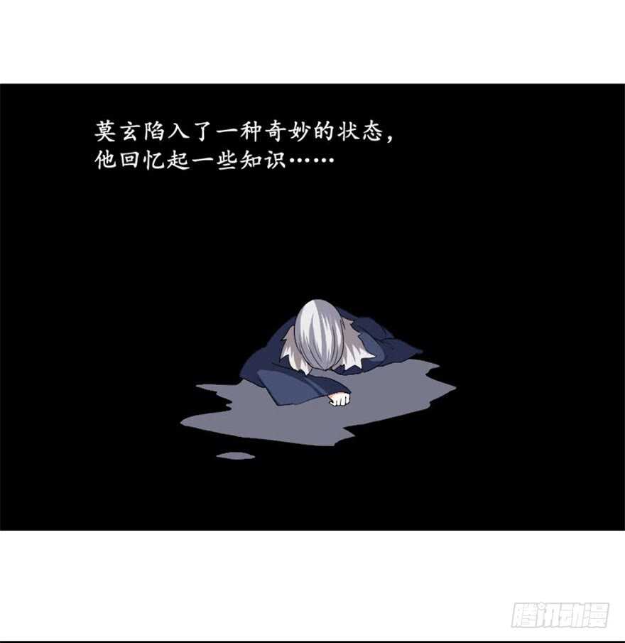 《重生成妖》36 前世记忆造逆转 第3页