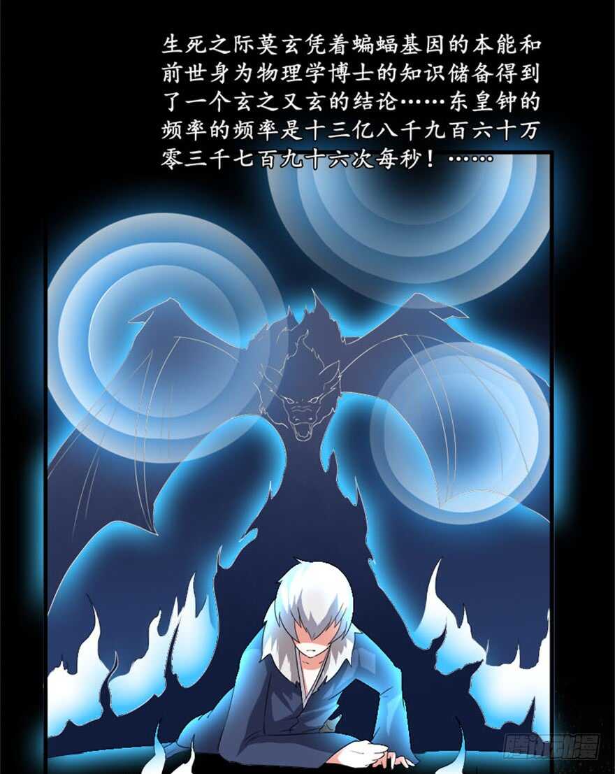 《重生成妖》36 前世记忆造逆转 第4页