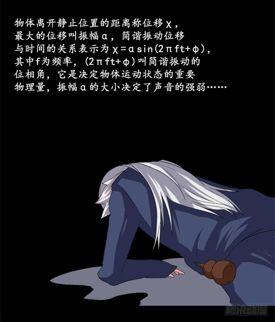《重生成妖》36 前世记忆造逆转 第5页