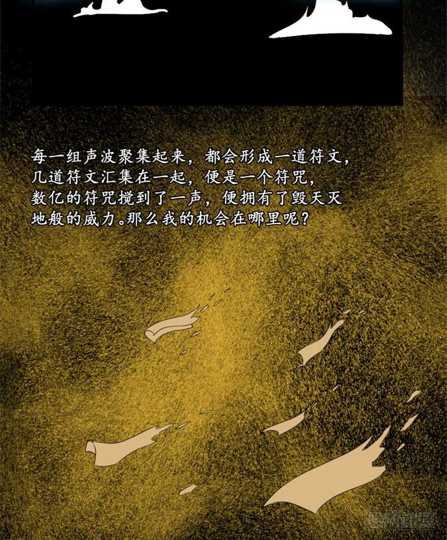 《重生成妖》36 前世记忆造逆转 第6页