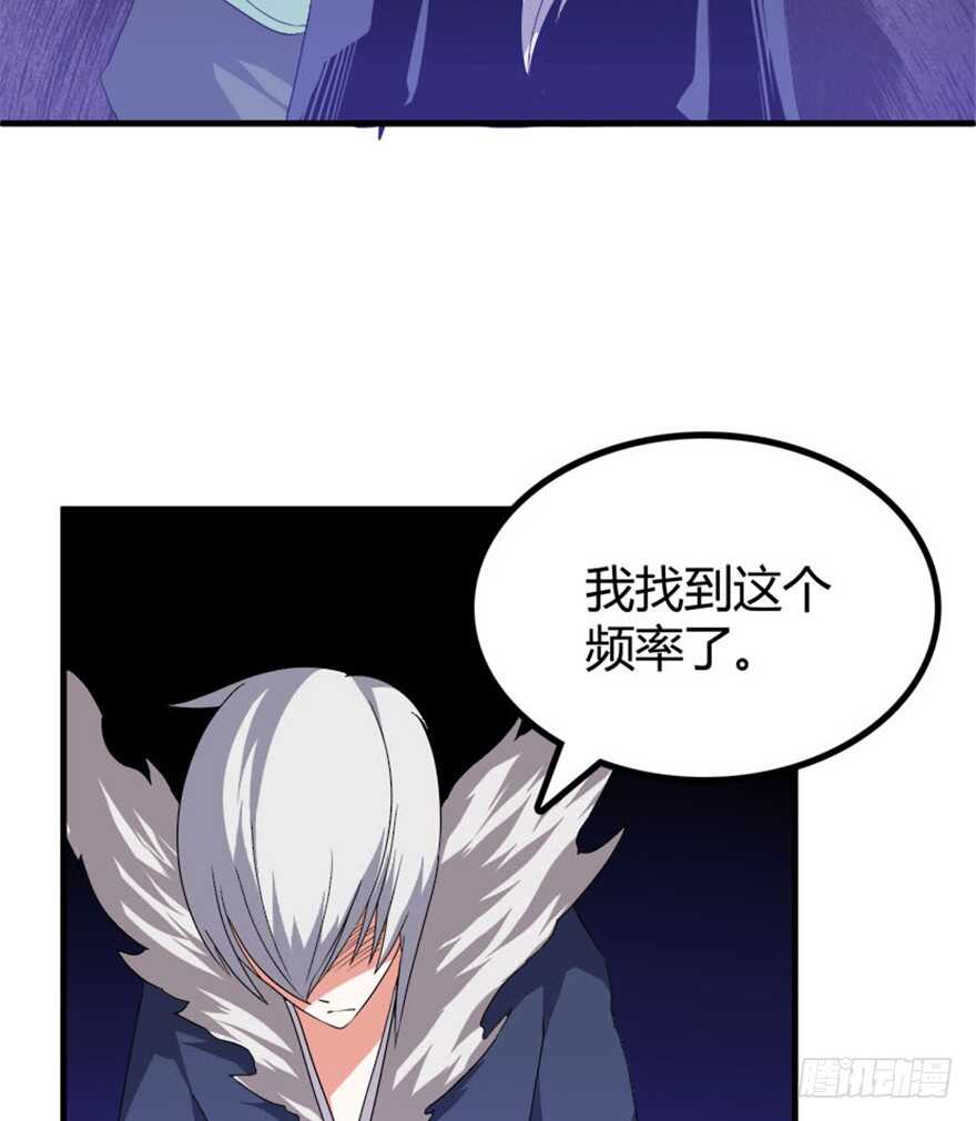 《重生成妖》36 前世记忆造逆转 第9页