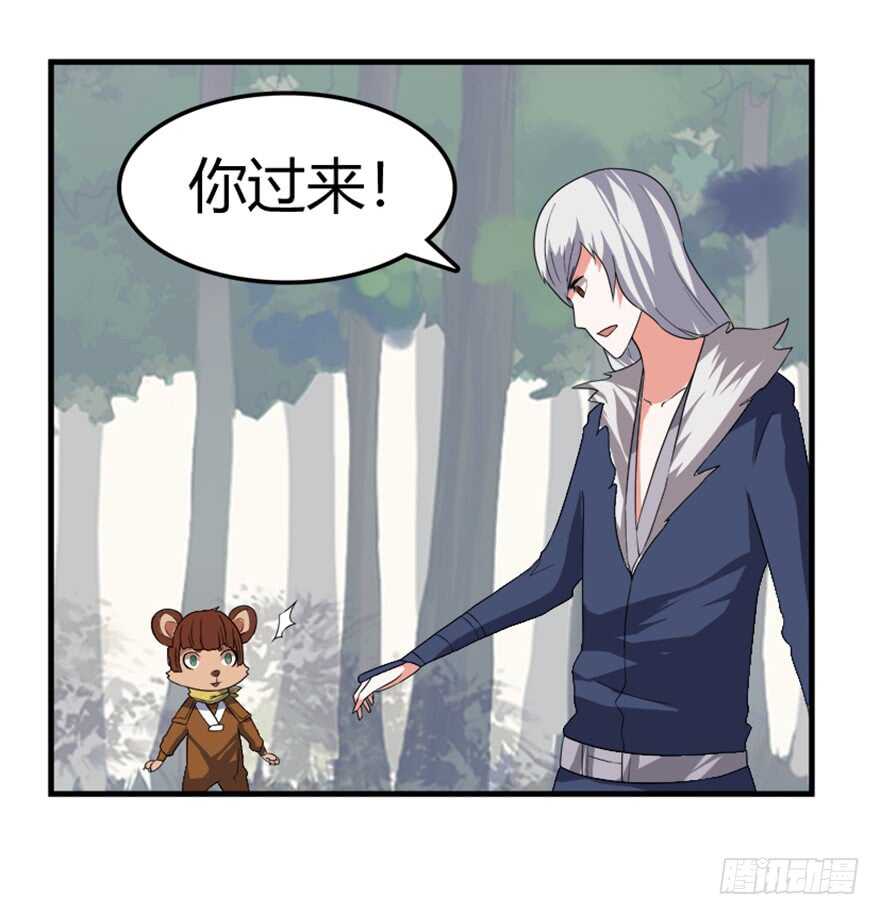 《重生成妖》38 人妖殊途争端起 第31页