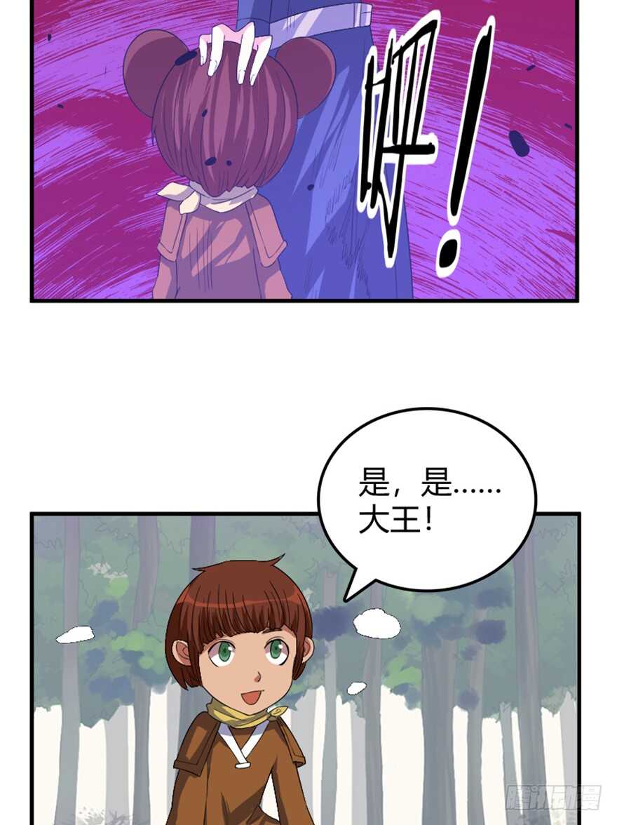 《重生成妖》38 人妖殊途争端起 第34页