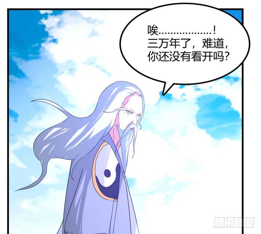 《重生成妖》37 天意如刀事难料 第27页