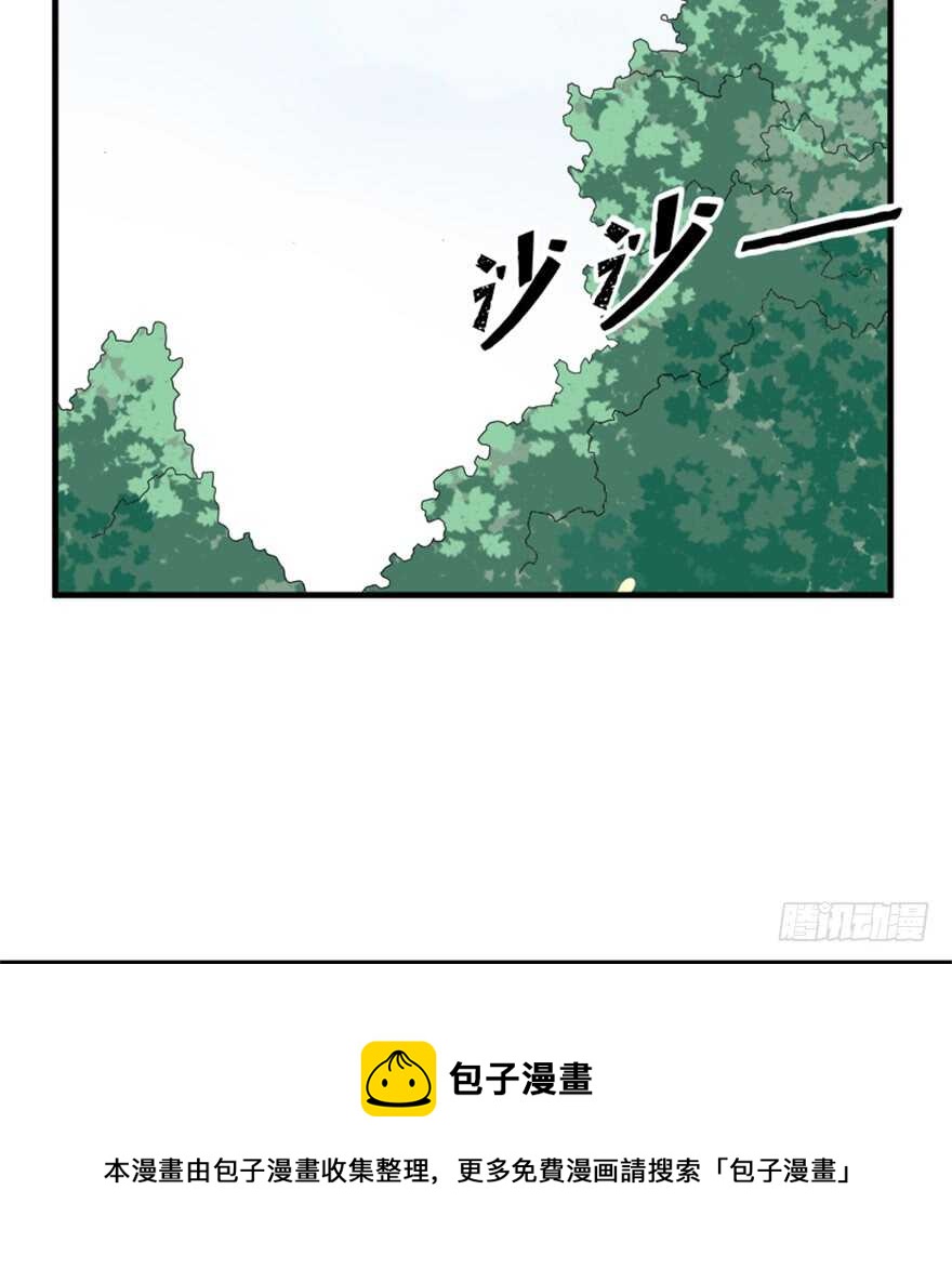 《重生成妖》37 天意如刀事难料 第30页
