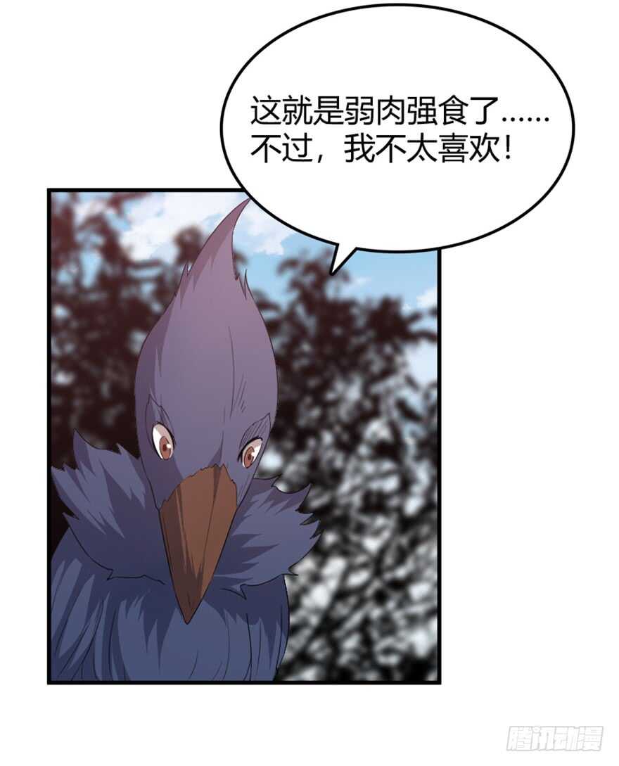 《重生成妖》37 天意如刀事难料 第34页