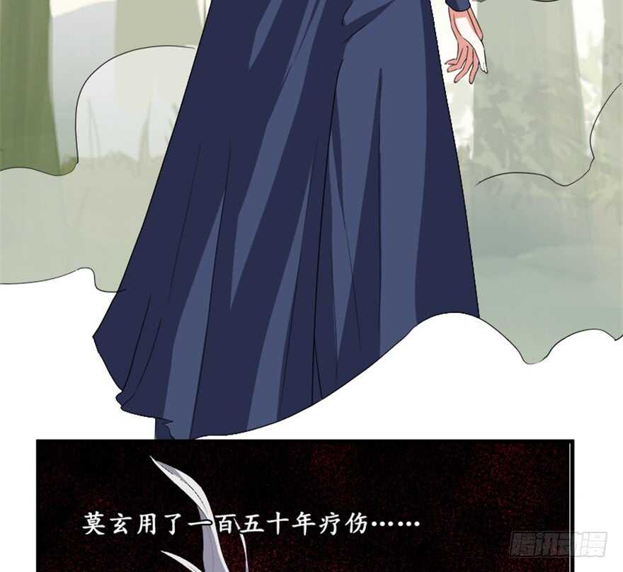 《重生成妖》37 天意如刀事难料 第39页