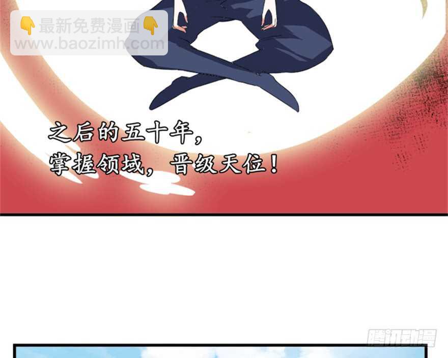 《重生成妖》37 天意如刀事难料 第42页
