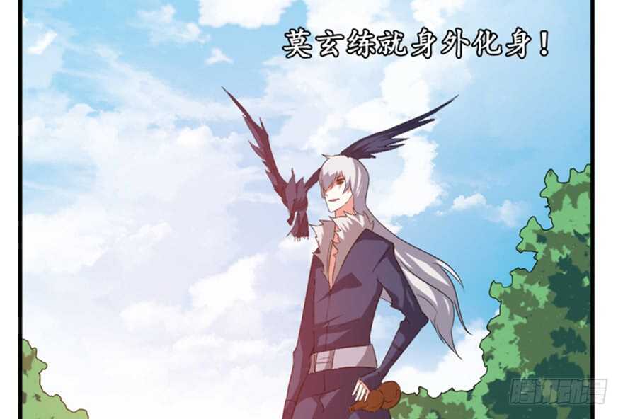 《重生成妖》37 天意如刀事难料 第43页