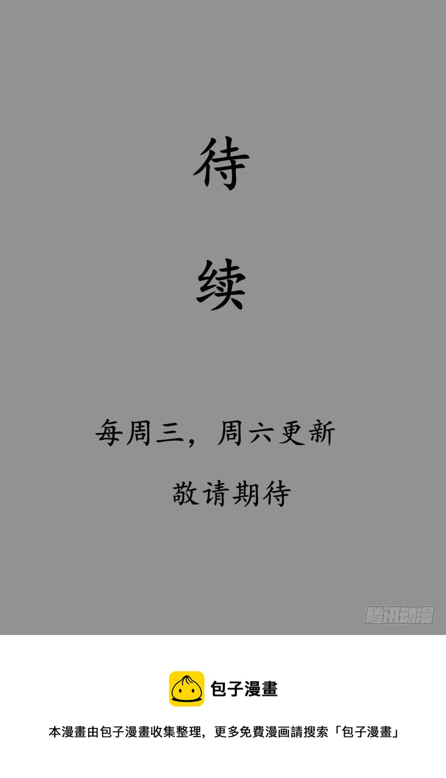 《重生成妖》37 天意如刀事难料 第46页