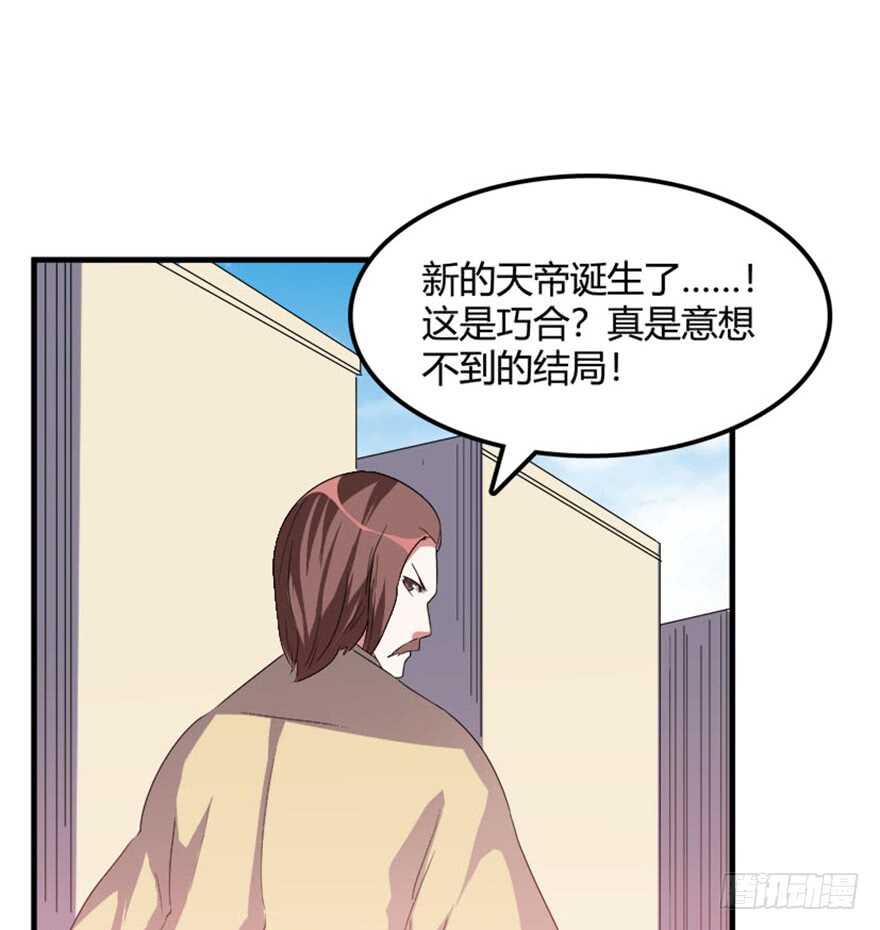 《重生成妖》37 天意如刀事难料 第5页
