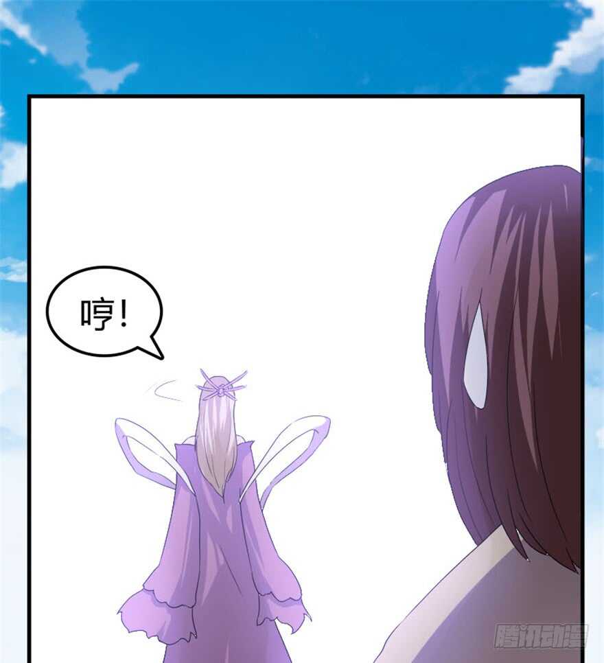 《重生成妖》37 天意如刀事难料 第8页
