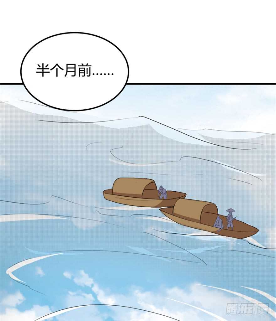 《重生成妖》40 沧澜河上逢白月 第11页