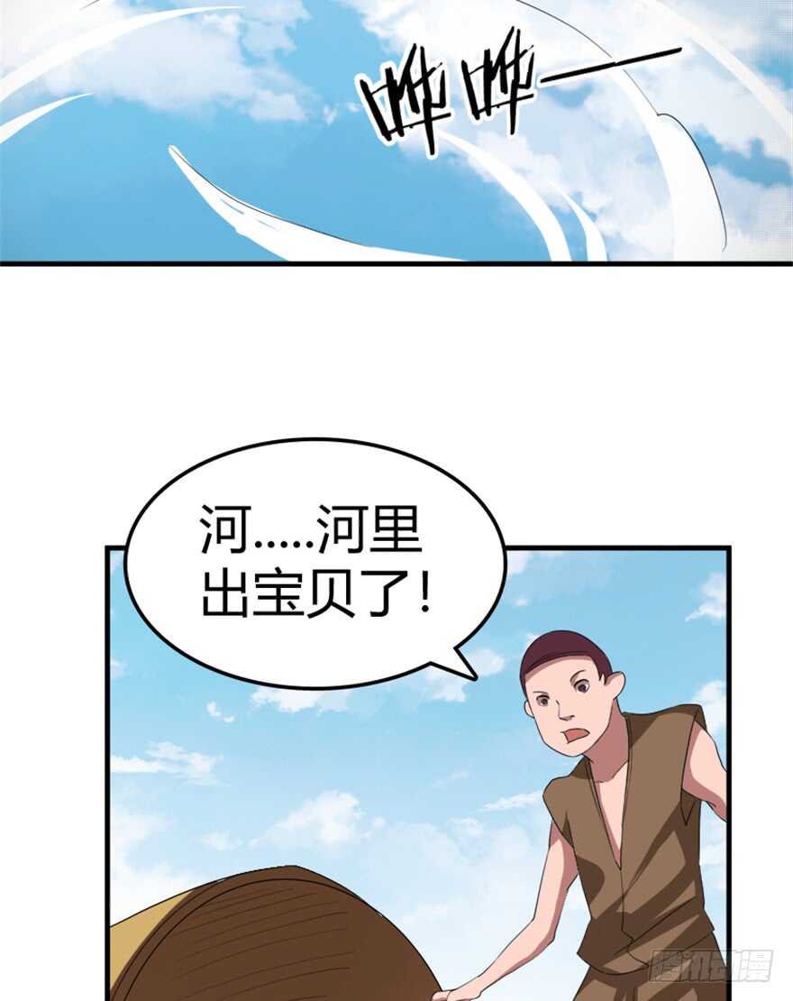 《重生成妖》40 沧澜河上逢白月 第12页