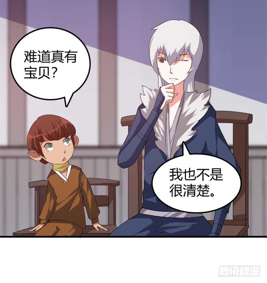 《重生成妖》40 沧澜河上逢白月 第15页