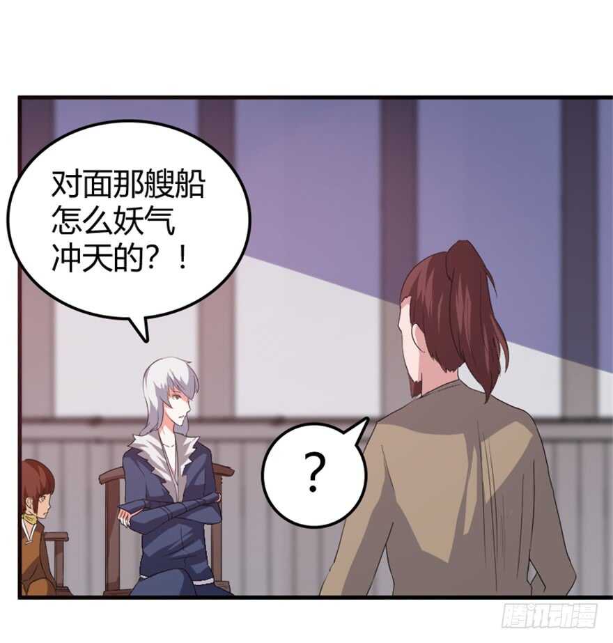 《重生成妖》40 沧澜河上逢白月 第16页