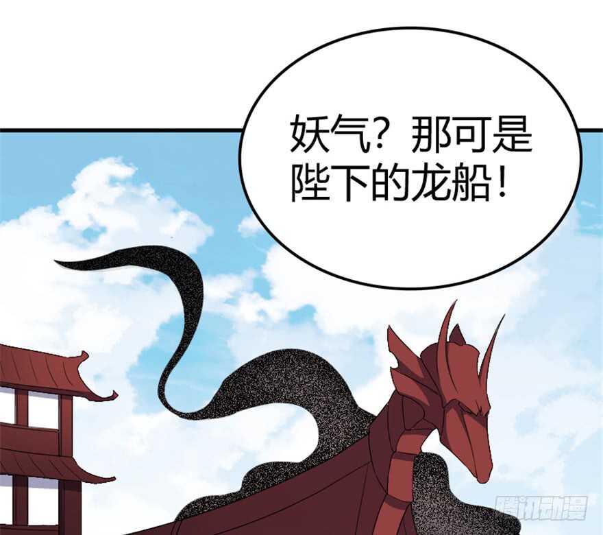 《重生成妖》40 沧澜河上逢白月 第17页