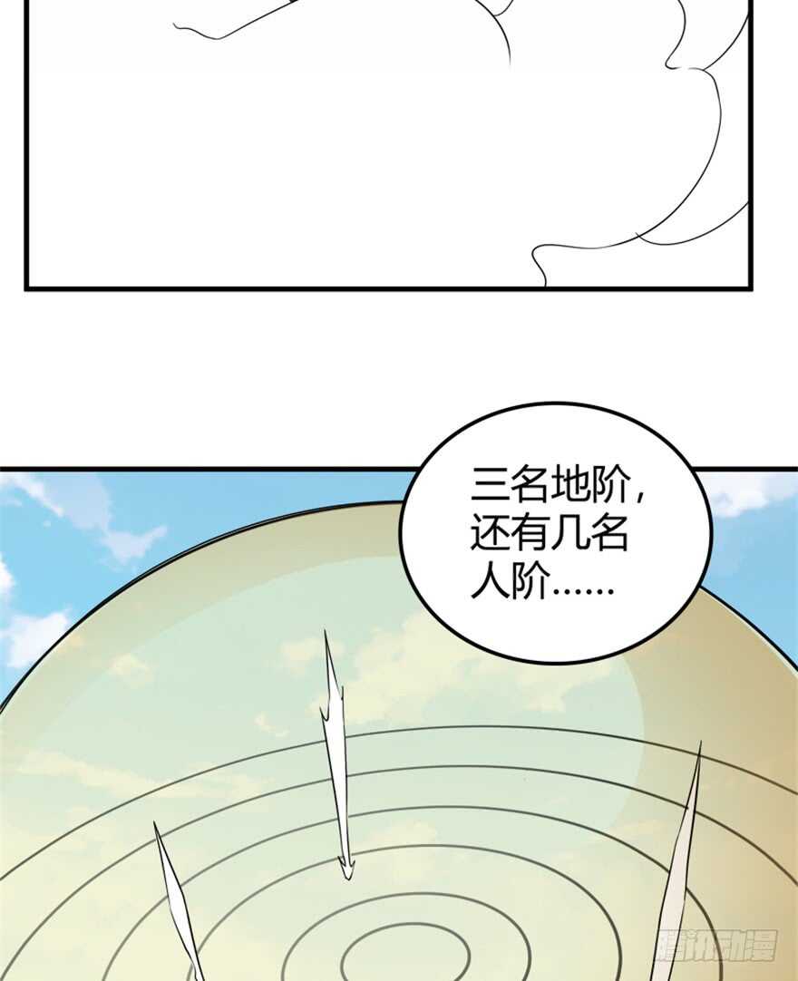 《重生成妖》40 沧澜河上逢白月 第23页