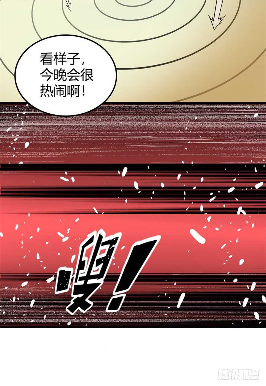 《重生成妖》40 沧澜河上逢白月 第24页