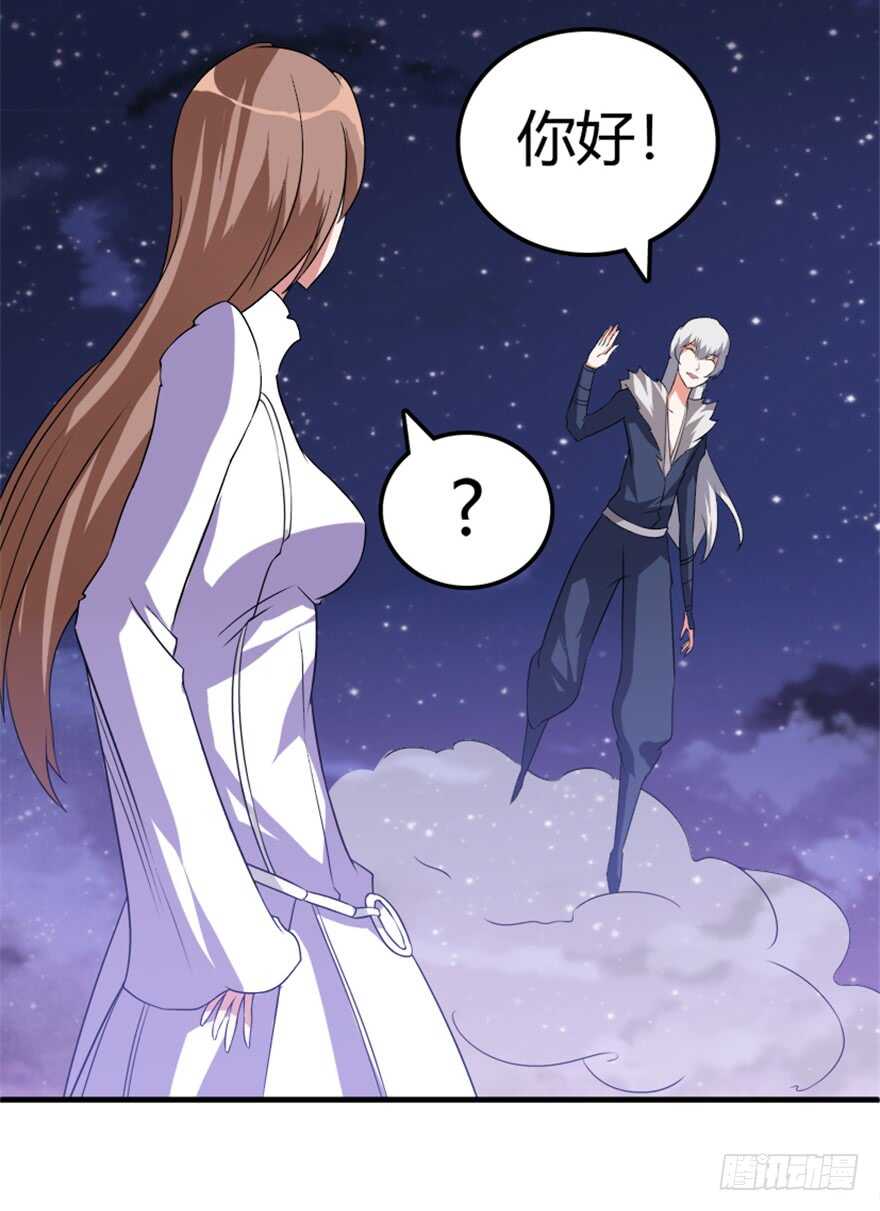 《重生成妖》40 沧澜河上逢白月 第29页