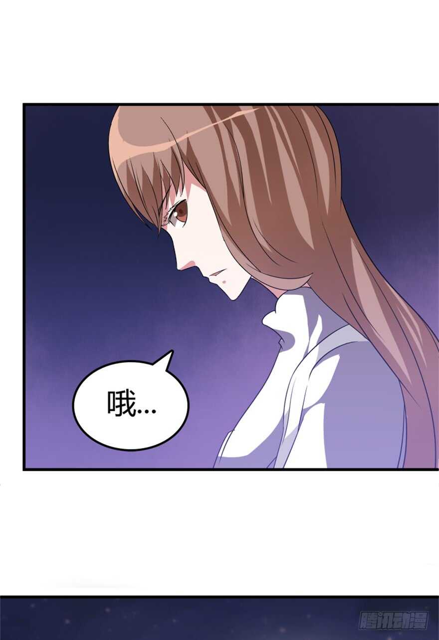 《重生成妖》40 沧澜河上逢白月 第30页