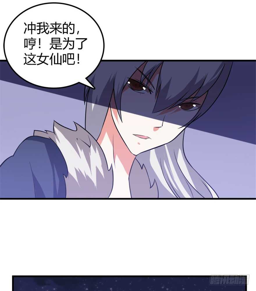 《重生成妖》40 沧澜河上逢白月 第35页