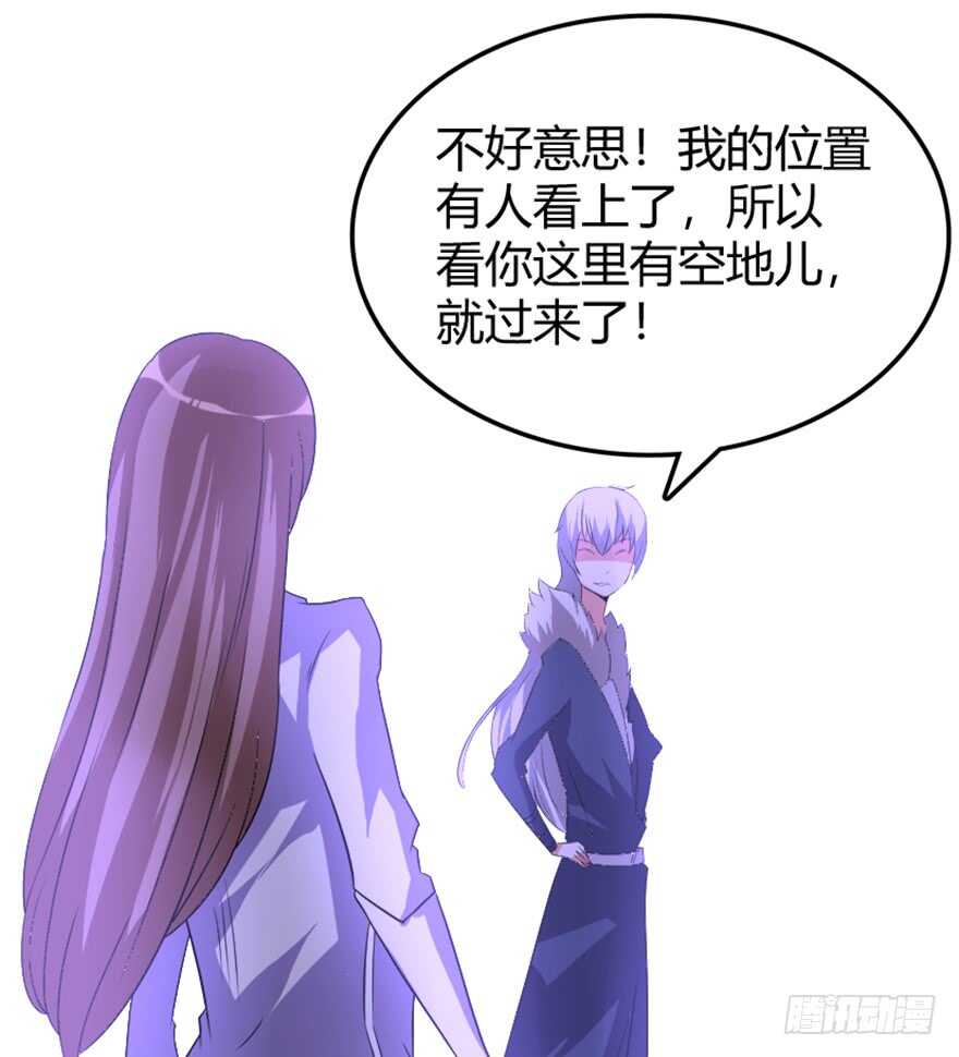 《重生成妖》40 沧澜河上逢白月 第37页