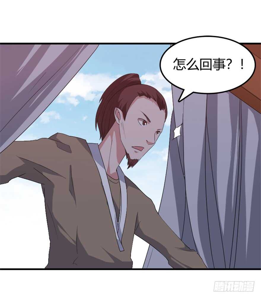 《重生成妖》40 沧澜河上逢白月 第3页