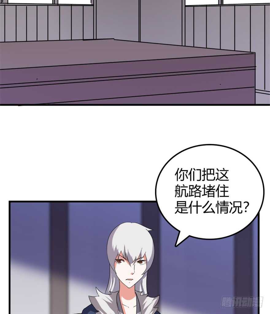 《重生成妖》40 沧澜河上逢白月 第9页