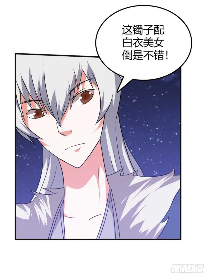 《重生成妖》42 挡灾雷结善缘 第10页