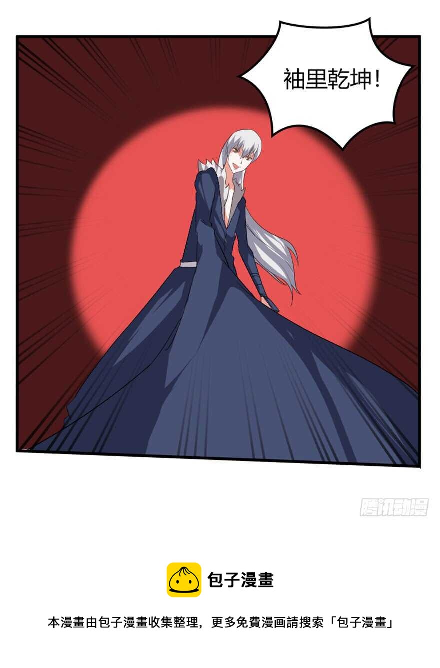 《重生成妖》42 挡灾雷结善缘 第11页