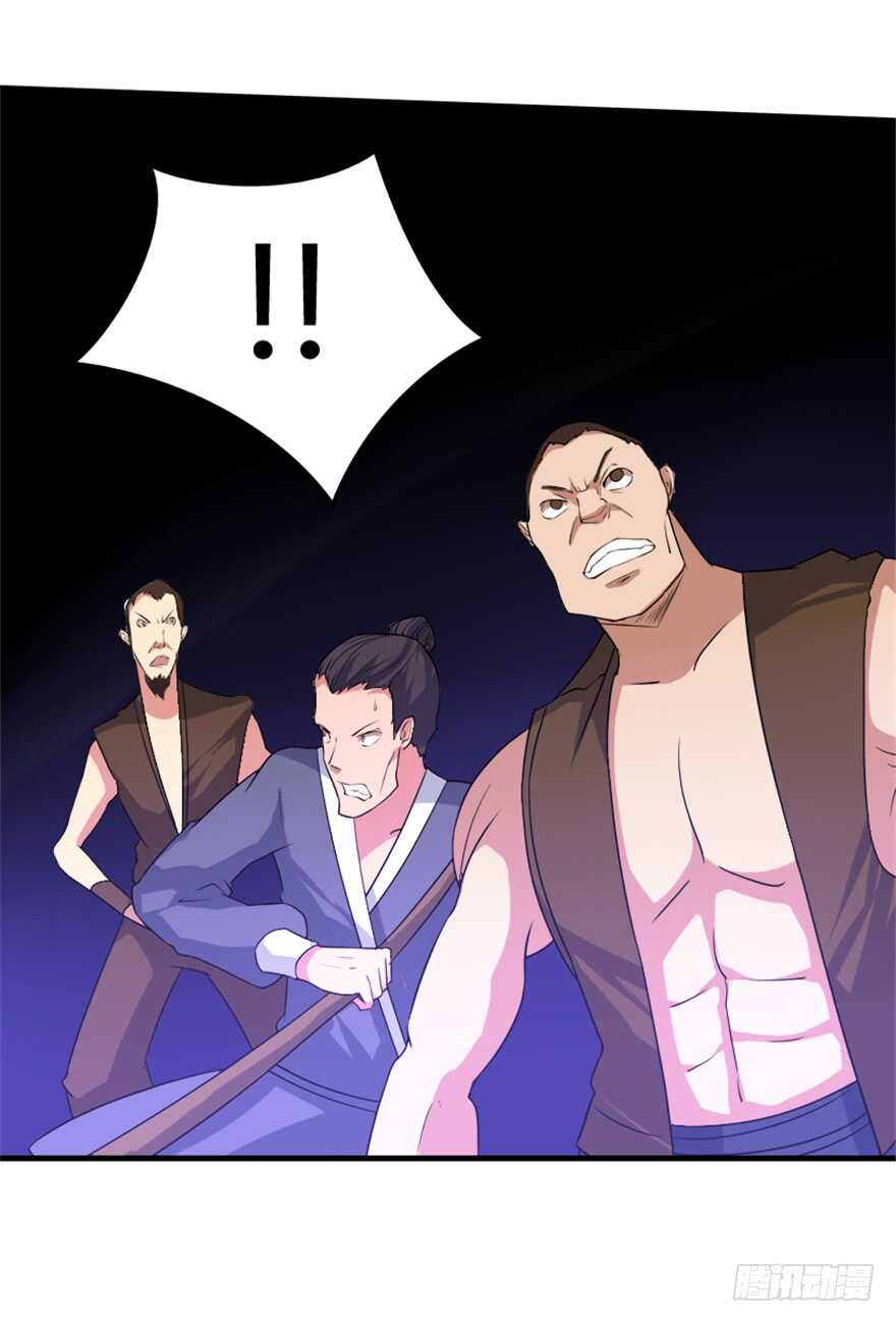 《重生成妖》42 挡灾雷结善缘 第12页