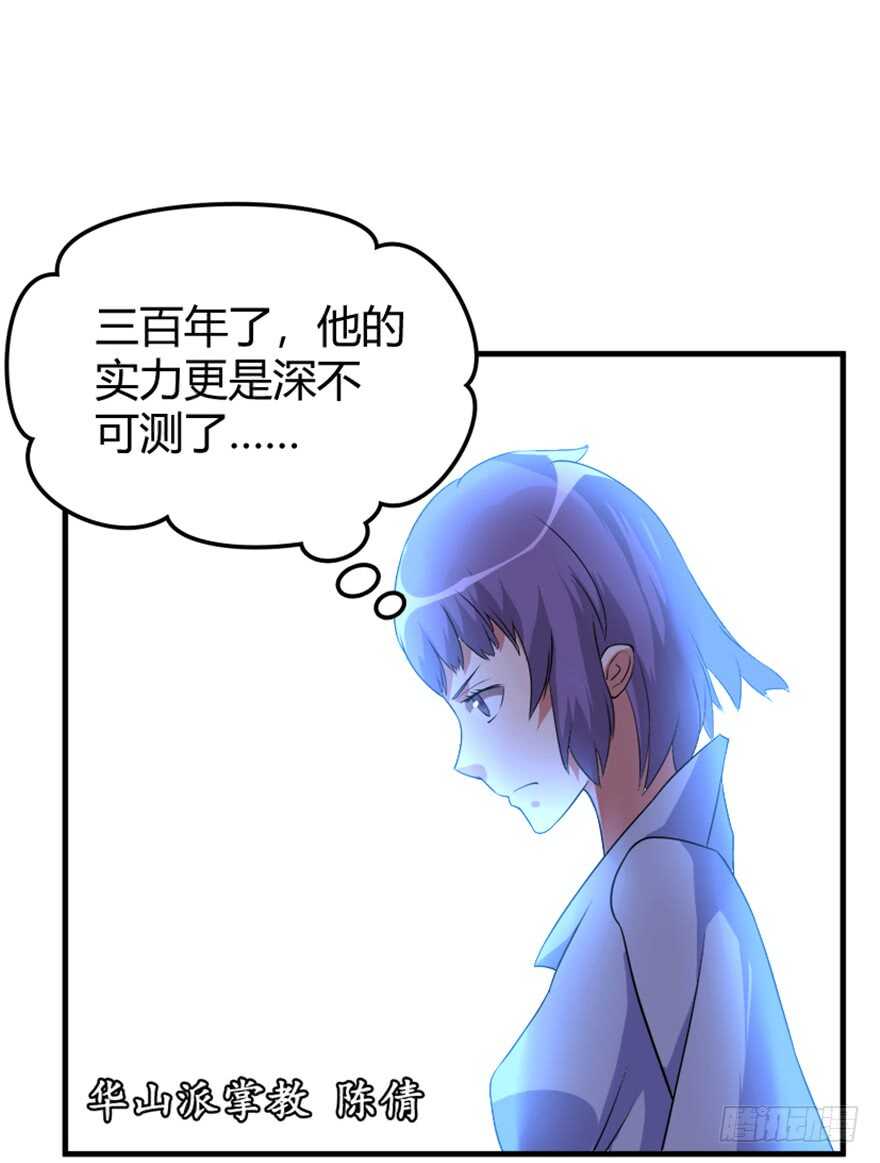 《重生成妖》42 挡灾雷结善缘 第14页