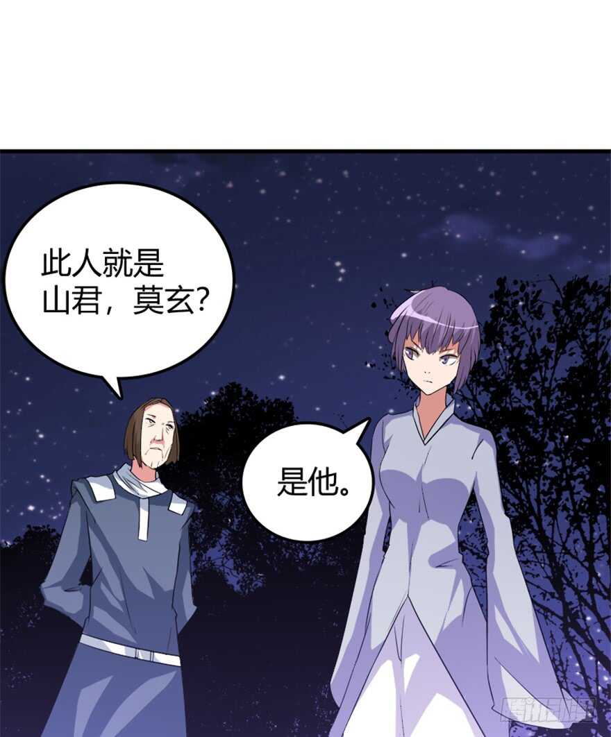 《重生成妖》42 挡灾雷结善缘 第15页