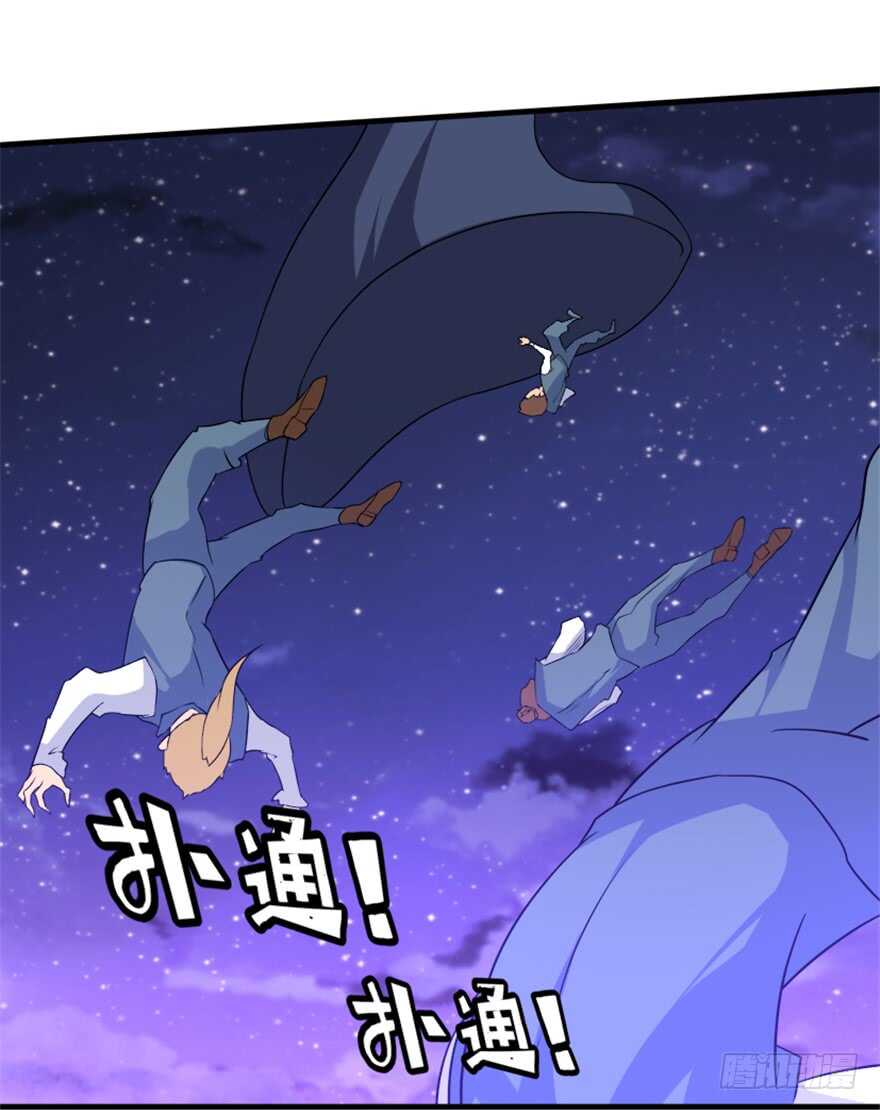 《重生成妖》42 挡灾雷结善缘 第18页
