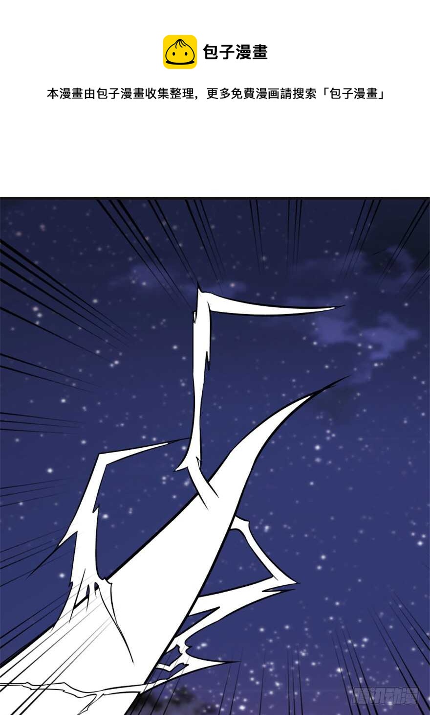 《重生成妖》42 挡灾雷结善缘 第1页