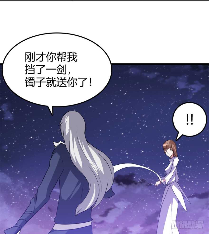 《重生成妖》42 挡灾雷结善缘 第20页