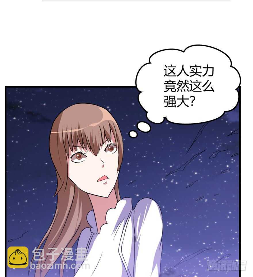 《重生成妖》42 挡灾雷结善缘 第22页