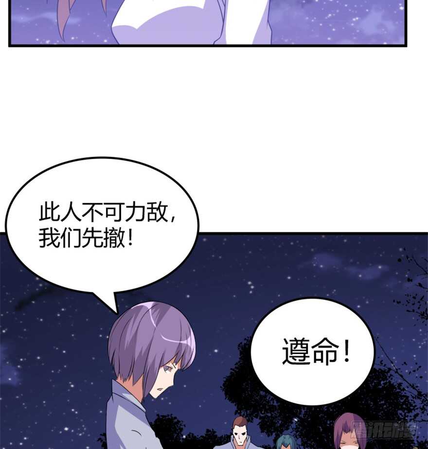 《重生成妖》42 挡灾雷结善缘 第23页