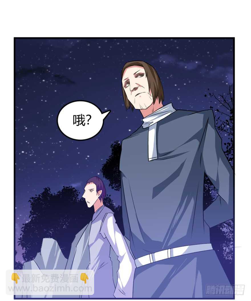 《重生成妖》42 挡灾雷结善缘 第24页