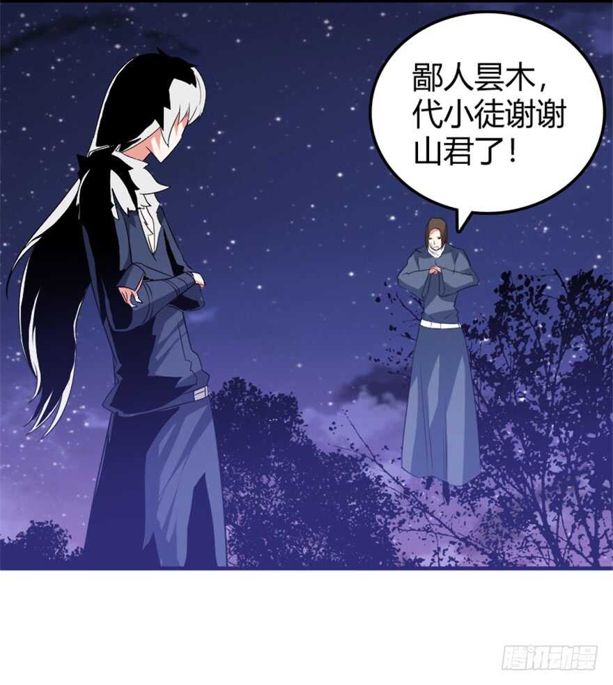 《重生成妖》42 挡灾雷结善缘 第28页