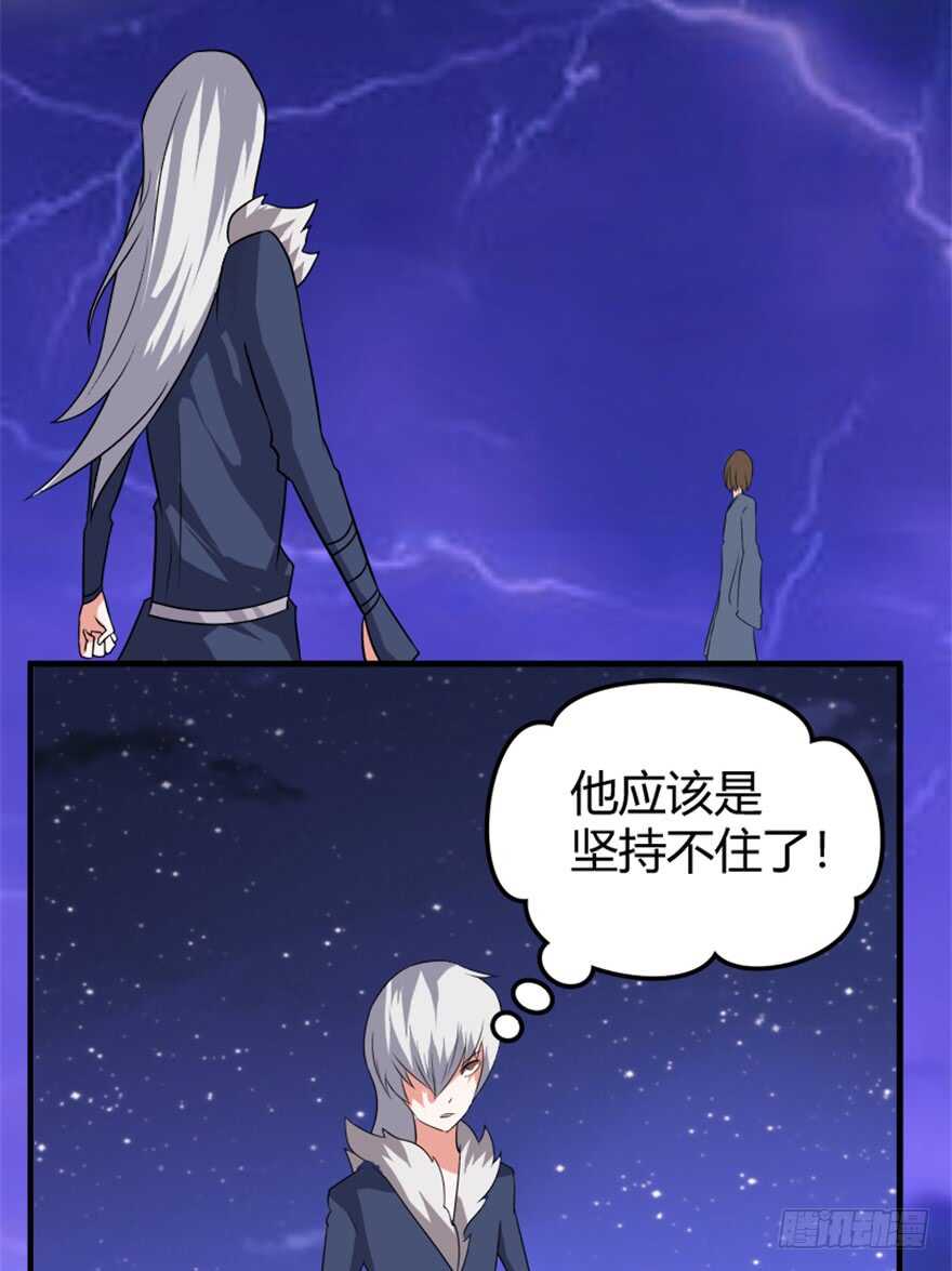 《重生成妖》42 挡灾雷结善缘 第30页