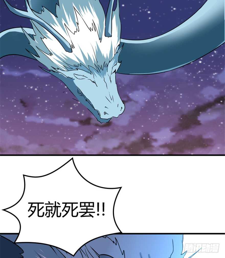 《重生成妖》42 挡灾雷结善缘 第35页