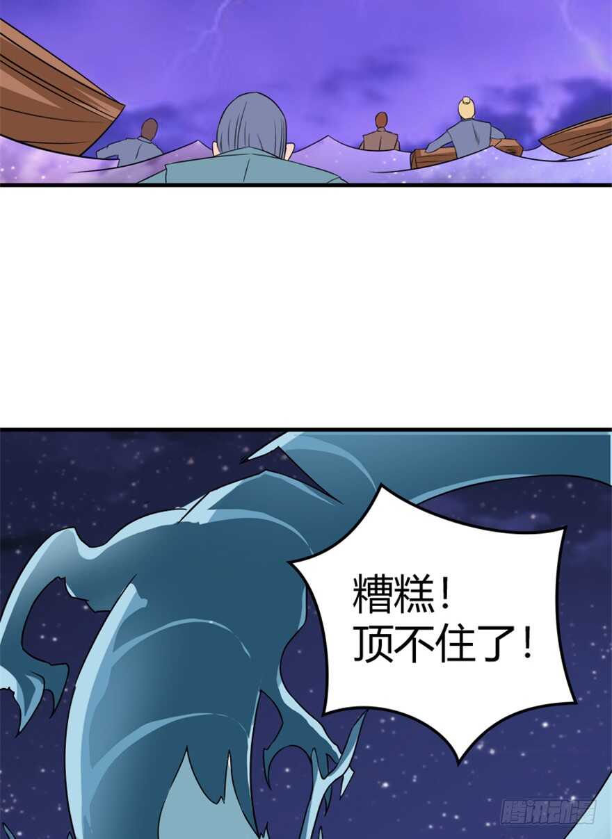 《重生成妖》42 挡灾雷结善缘 第38页